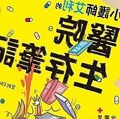 天頂 天蠍